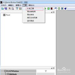 使用LAE軟件開發引擎制作應用軟件的流程