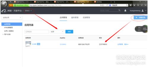 淘寶API調用圖文教程及易語言源碼 開發直通車、聚劃算與充值應用
