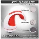 普立刮痧活絡機_普立刮痧活絡機批發_普立刮痧活絡機供應_阿里巴巴