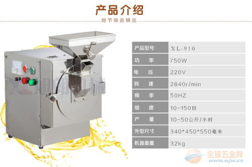 云南油脂粉碎機(jī) 貴州油脂粉碎機(jī) 油脂粉碎機(jī)巴黎有賣